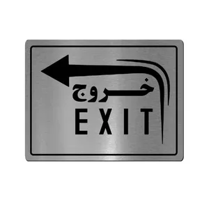 تابلو راهنما آژنگ طرح خروج کد EX-N-541