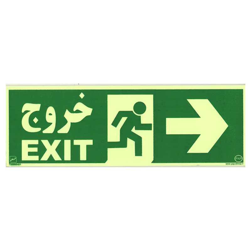 تابلو نشانگر پاپ پارسه طرح خروج راست مدل E014