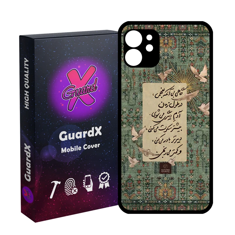 کاور گارد ایکس طرح فرش مدل 10845 مناسب برای گوشی موبایل اپل iPhone 11