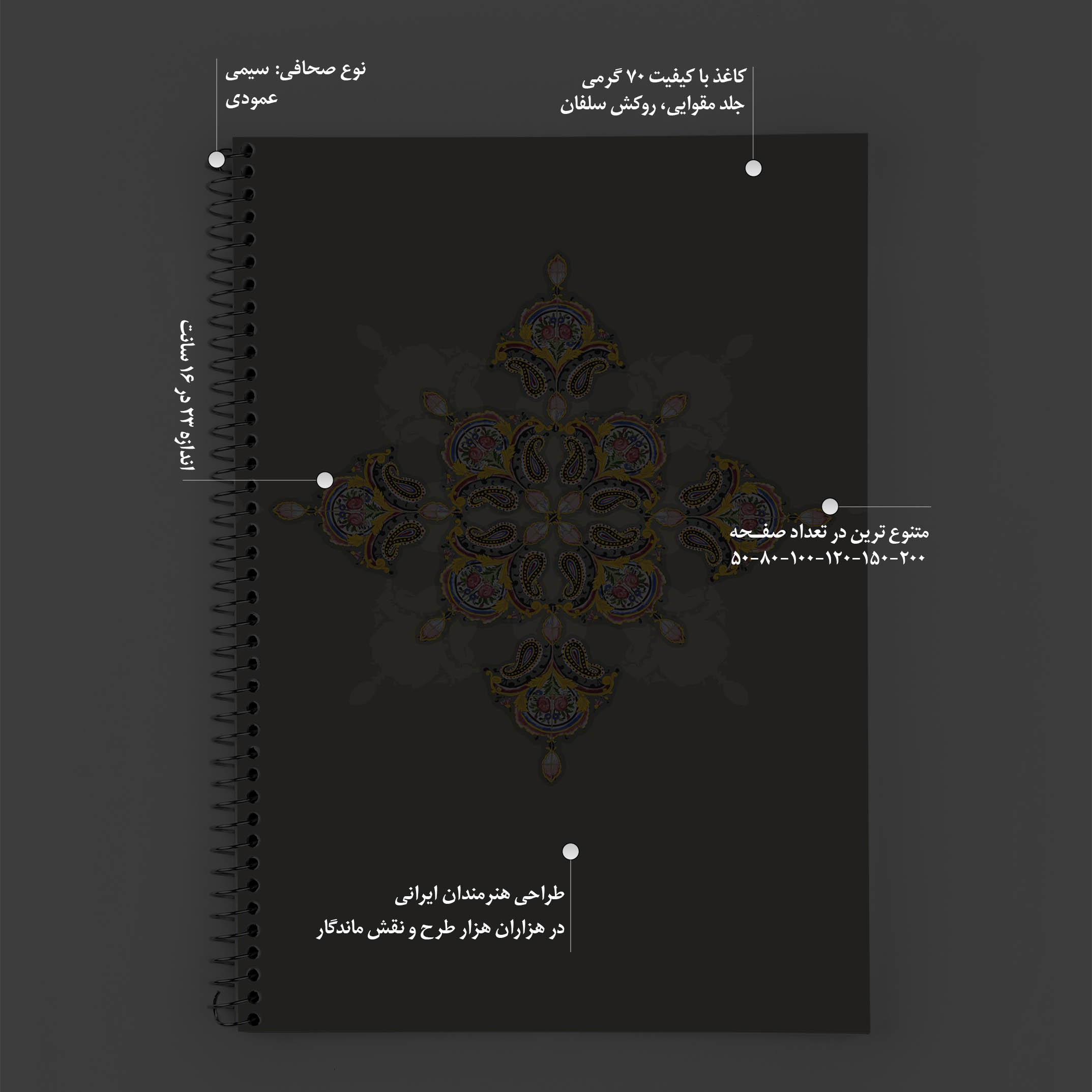 دفتر نت موسیقی 60 برگ مدوپد طرح سایه گلی مدل png00042