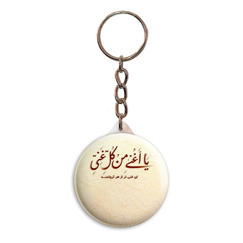 جاکلیدی پرمانه طرح آیه های قرآنی کد pmy.22852