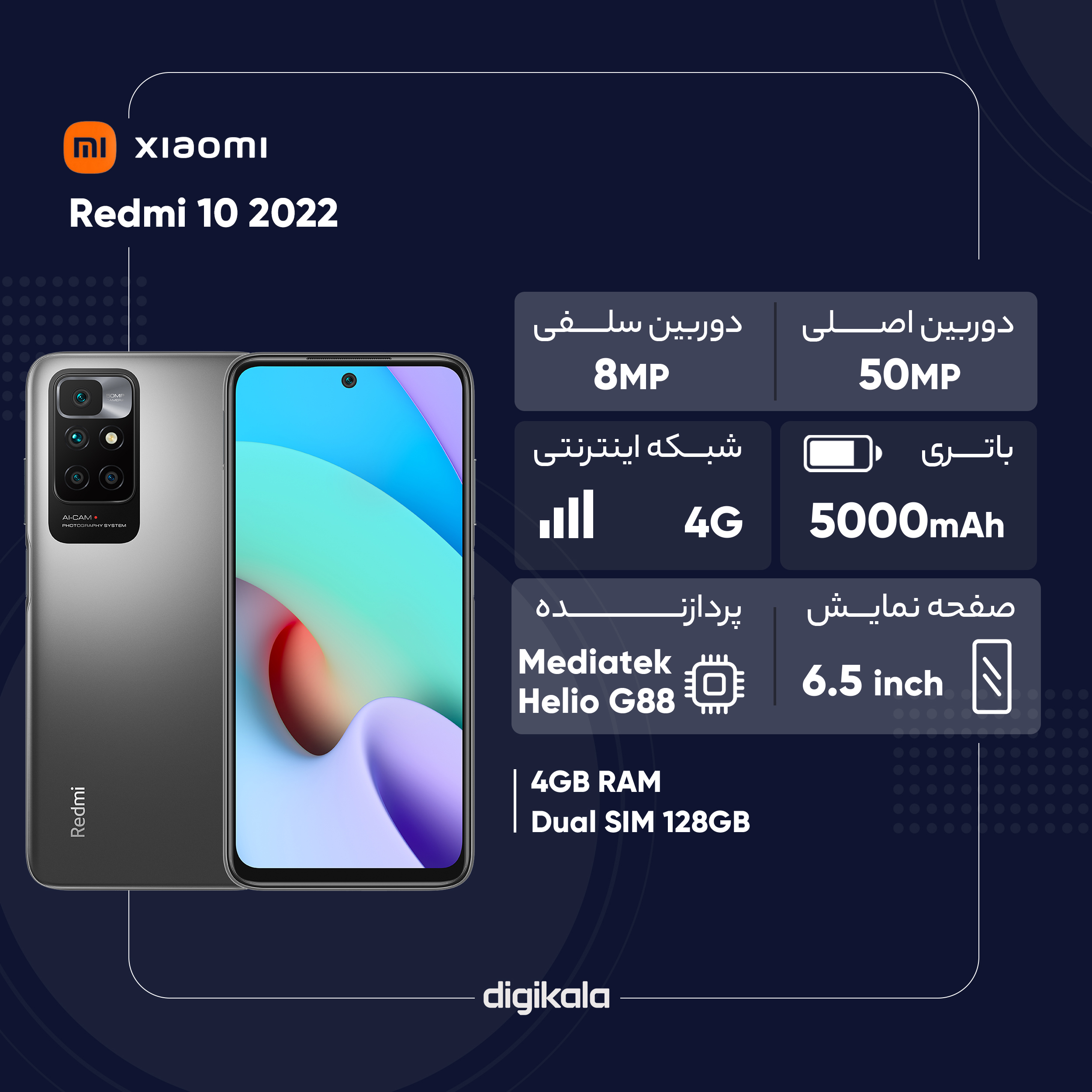 گوشی موبایل شیائومی مدل Redmi 10 2022 دو سیم‌ کارت ظرفیت 128 گیگابایت و رم 4 گیگابایت  - گلوبال