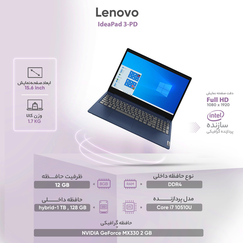 لپ تاپ 15.6 اینچی لنوو مدل IdeaPad 3-PD لپ تاپ 15.6 اینچی لنوو مدل IdeaPad 3-PD