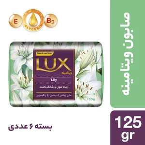 صابون ویتامینه لوکس با رایحه‌ قوی و شاداب‌ کننده وزن 125 گرم بسته 6 عددی