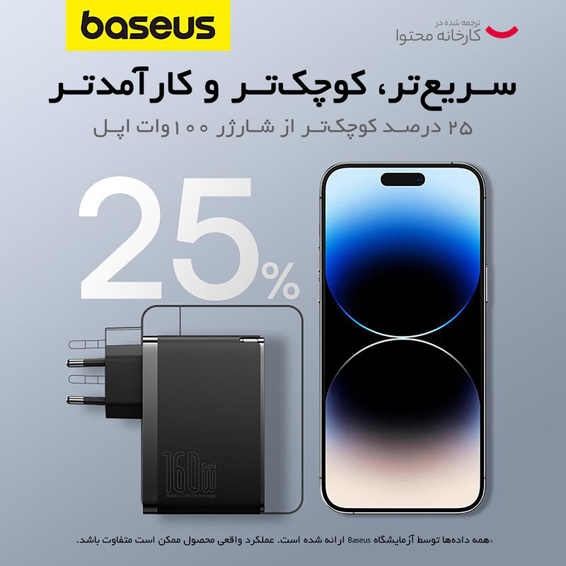 قیمت و خرید شارژر دیواری 160 وات باسئوس مدل GaN5 Pro به همراه کابل ...