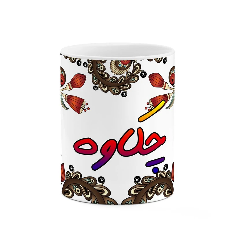 ماگ کاکتی مدل اسم چکاوه طرح سنتی گل و بته کد mgh44731