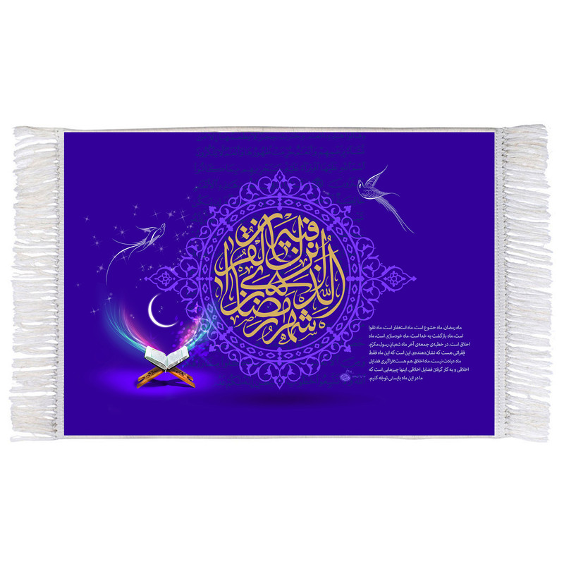 فرش ماشینی دیوارکوب اطلس آبی مدل شهر رمضان کد T3627