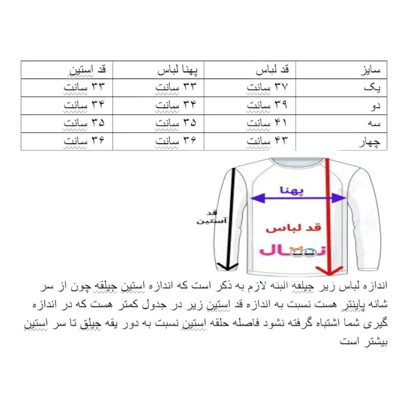 ست سویشرت و پولوشرت پسرانه مدل جودون 01