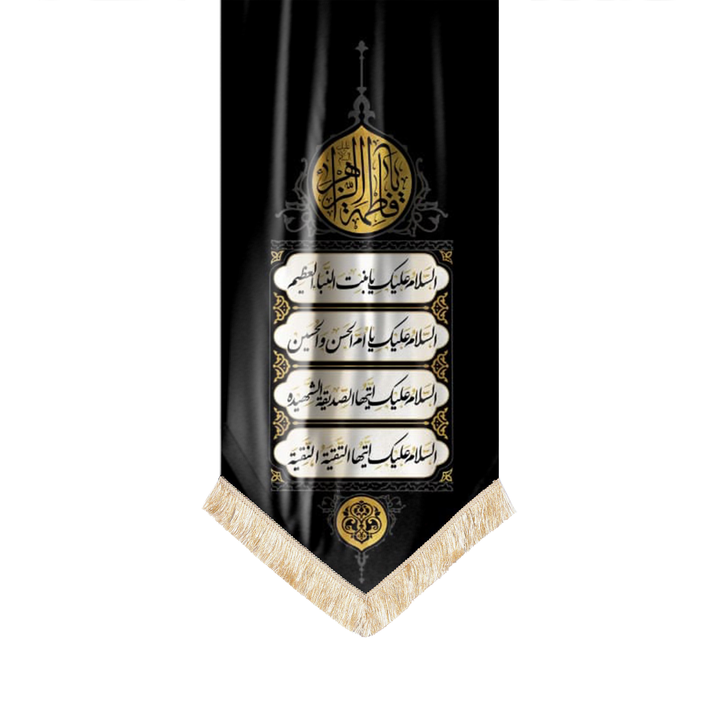 پرچم طرح السلام علیک یا بنت نبا العظیم کد 1000573