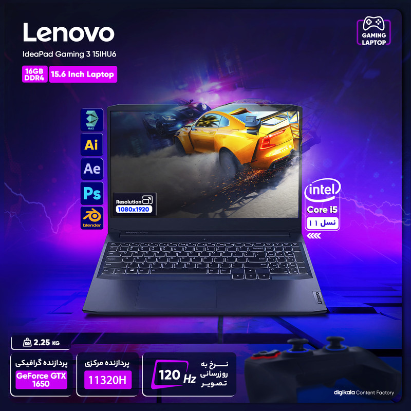 لپ تاپ 15.6 اینچی لنوو مدل IdeaPad Gaming 3 15IHU6-i5 11320H 16GB 256SSD 1HDD GTX1650 - کاستوم شده لپ تاپ 15.6 اینچی لنوو مدل IdeaPad Gaming 3 15IHU6-i5 11320H 16GB 256SSD 1HDD GTX1650 - کاستوم شده