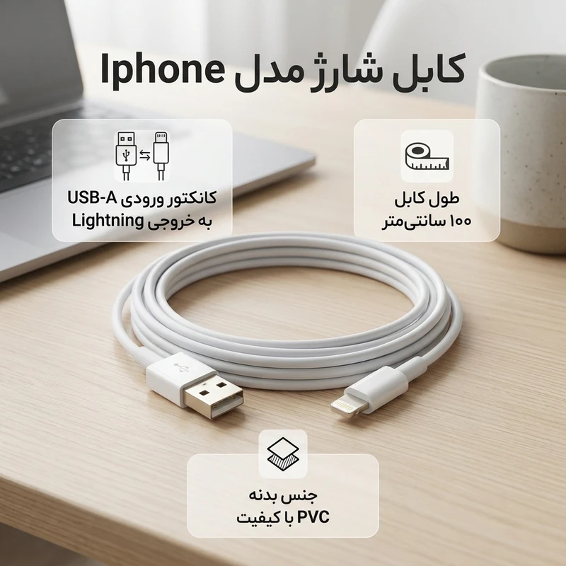 عکس شماره 2 : کابل تبدیل usb به لایتنینگ مدل iphone طول 1 متر