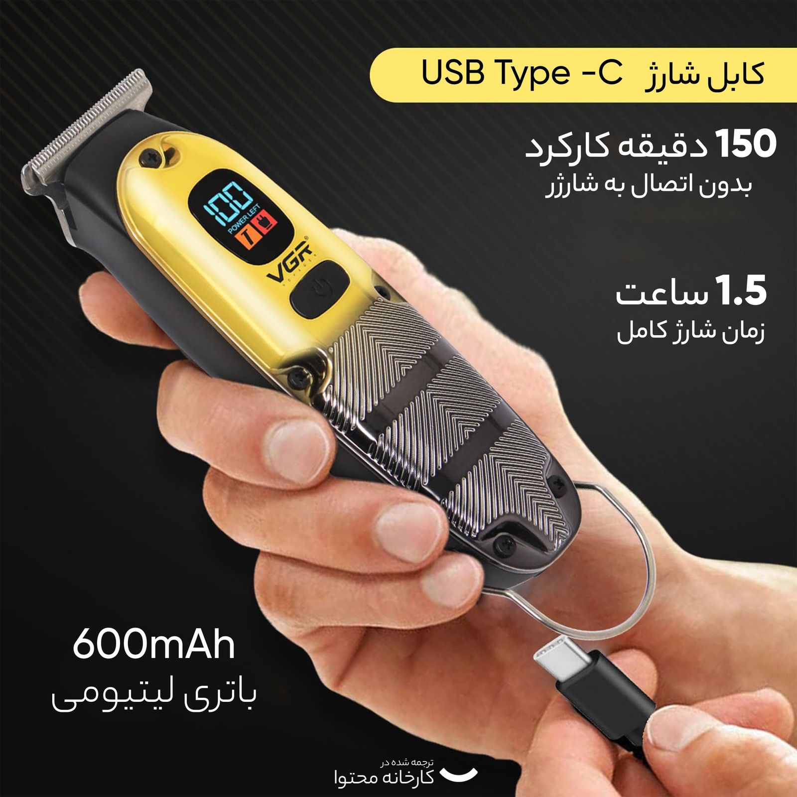 ماشین اصلاح موی صورت وی جی ار مدل V-981 - - 19