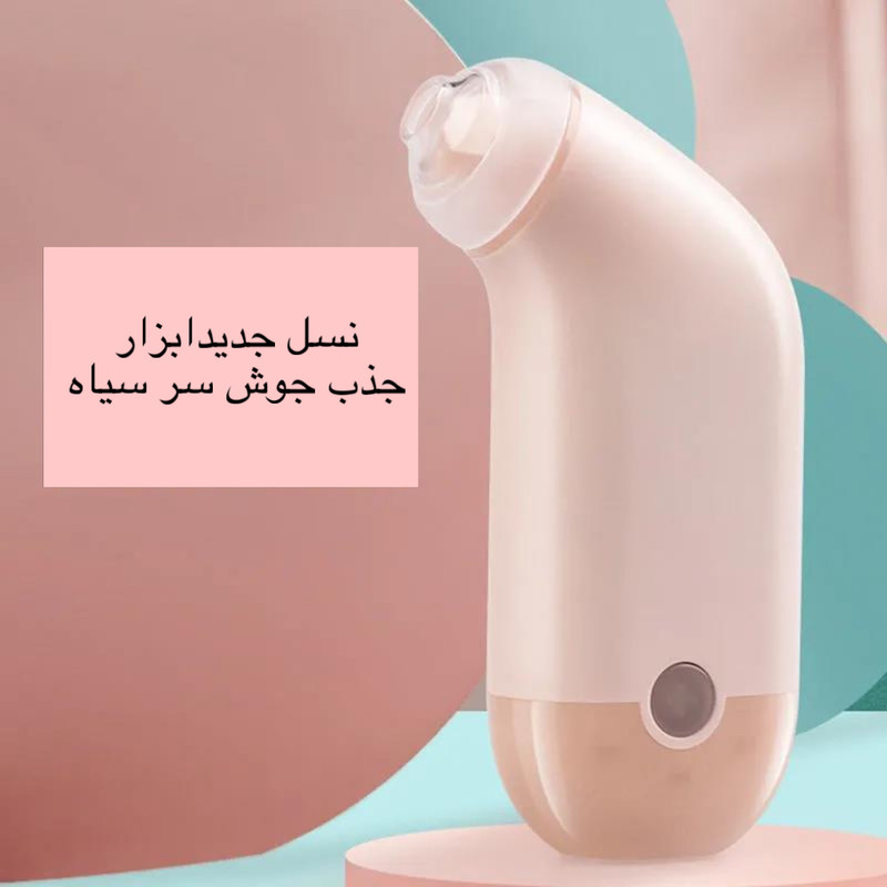 میکرودرم خانگی مدل Acne Blackhead 505
