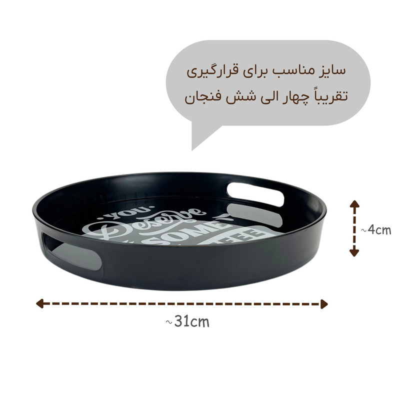 سینی مدل کف شیشه‌ای کد SN15