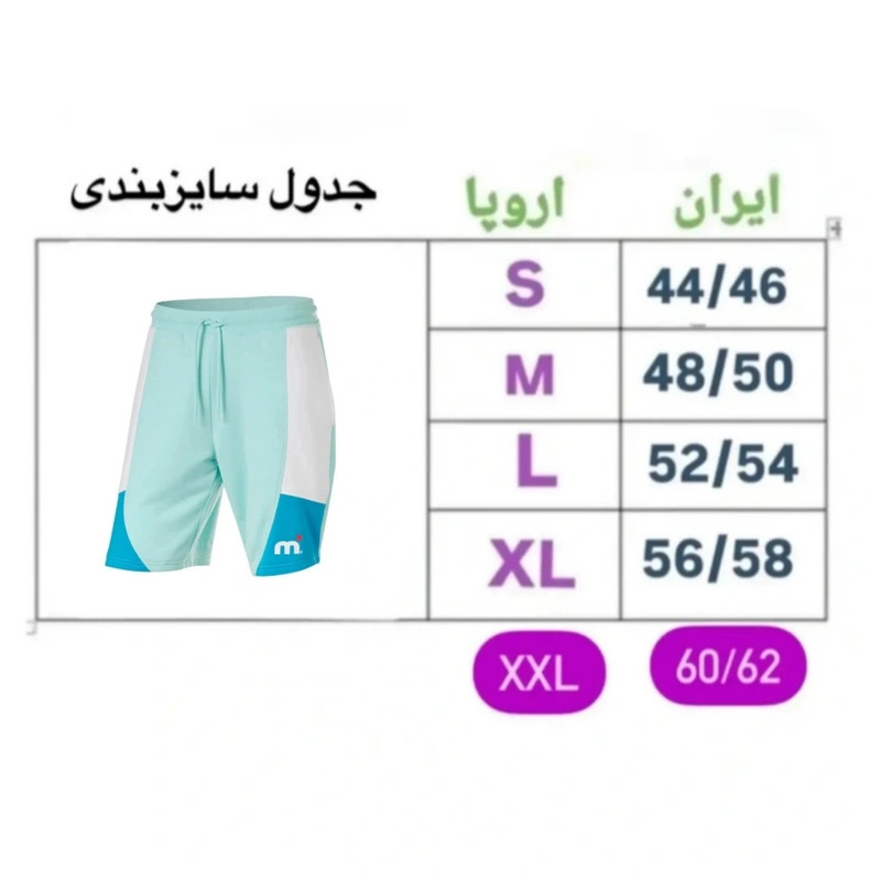 شلوارک ورزشی مردانه میسترال مدل 19941285