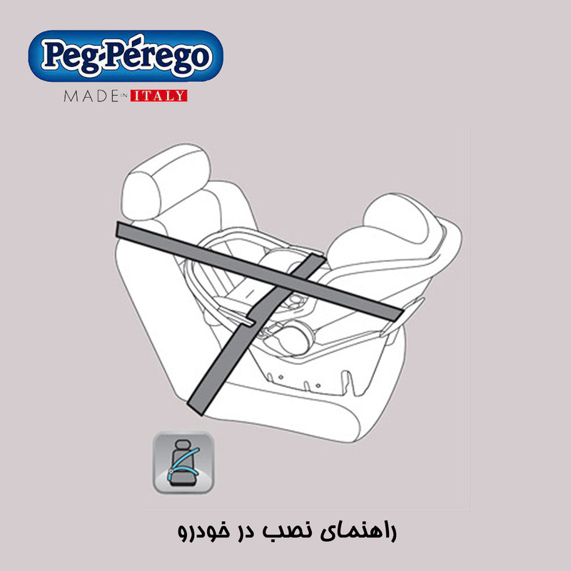 کریر پگ پرگو مدل Primo Viaggio SL atmosphere