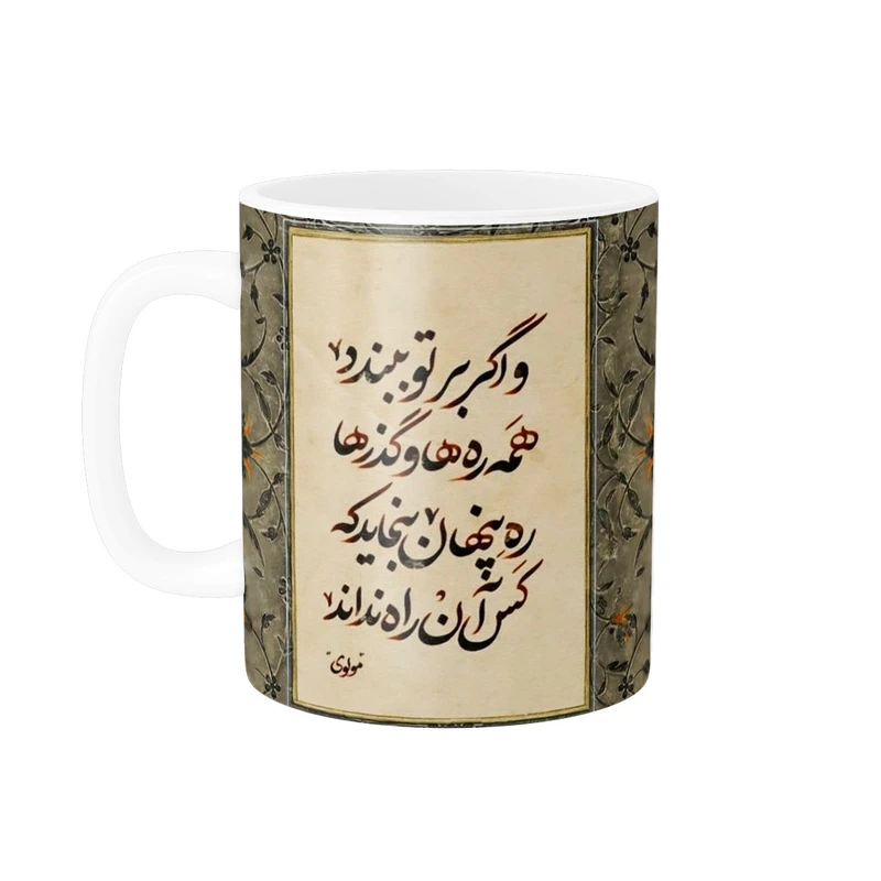 ماگ مدل شعر کد 861