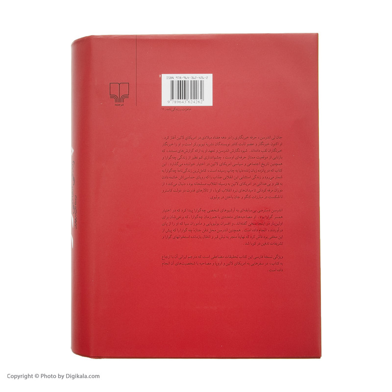 کتاب چه گوارا زندگی انقلابی اثر جان لی اندرسن نشر چشمه کتاب چه گوارا زندگی انقلابی اثر جان لی اندرسن نشر چشمه