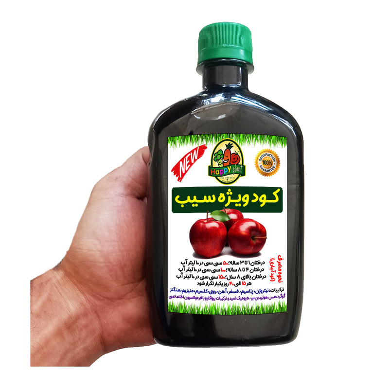 کود تقویتی مخصوص درخت سیب هپی پلنت مدل HP445 حجم 120 میلی لیتر