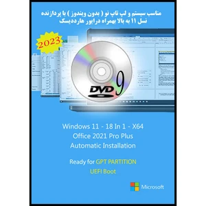 سیستم عامل Windows 11 X64 18in1 - Office 2021 DVD9 2023  نشر مایکروسافت