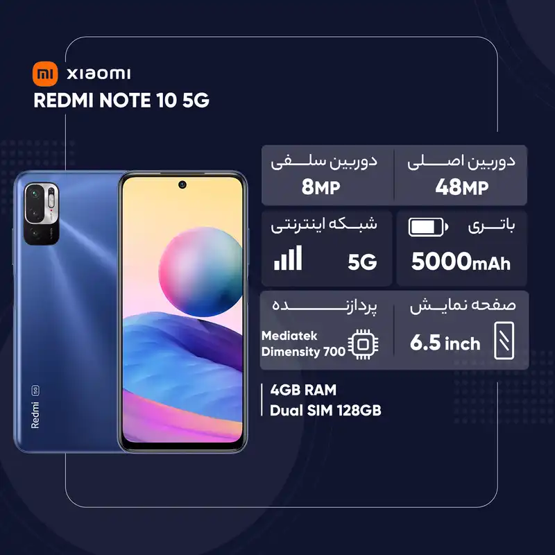 گوشی موبایل شیائومی مدل REDMI NOTE 10 5G M2103K19G دو سیم کارت ظرفیت 128 گیگابایت و رم 4 گیگابایت