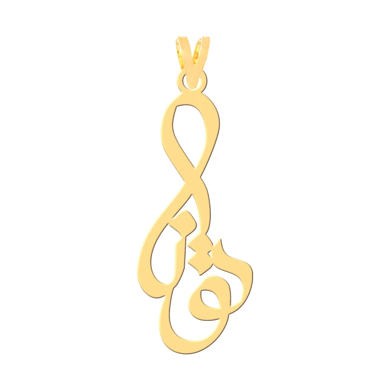 آویز گردنبند طلا 18 عیار زنانه کرابو طرح توانا مدل Kr30791