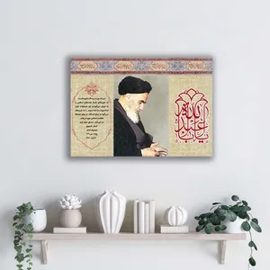 تابلو شاسی آتریسا مدل امام خمینی طرح ATMKH091