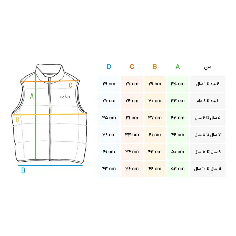 پافر پسرانه لومان مدل 02.05.0060.03VGB