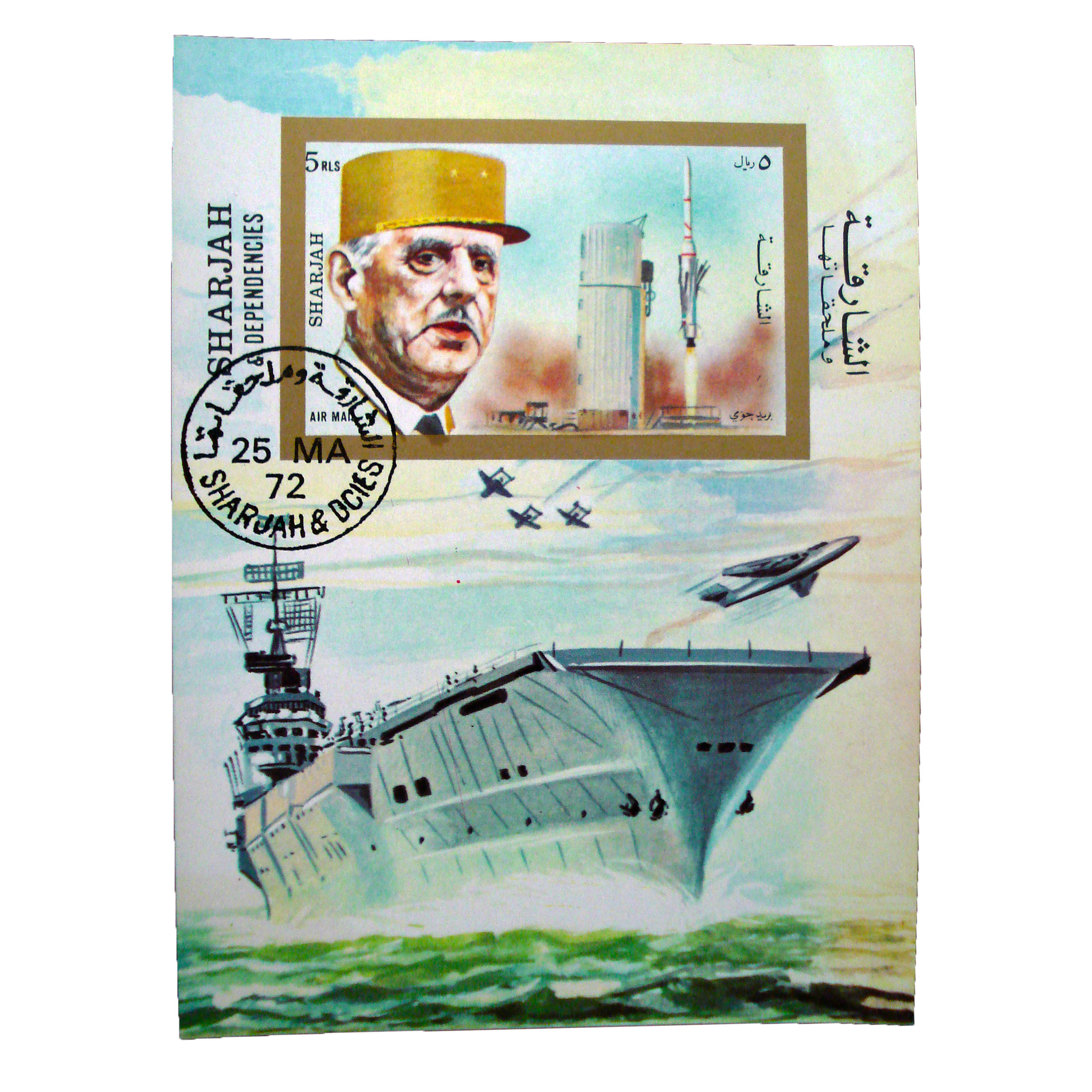 تمبر یادگاری مدل کشتی کد aa-466 