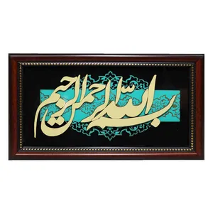 تابلو معرق کاری طرح بسم الله