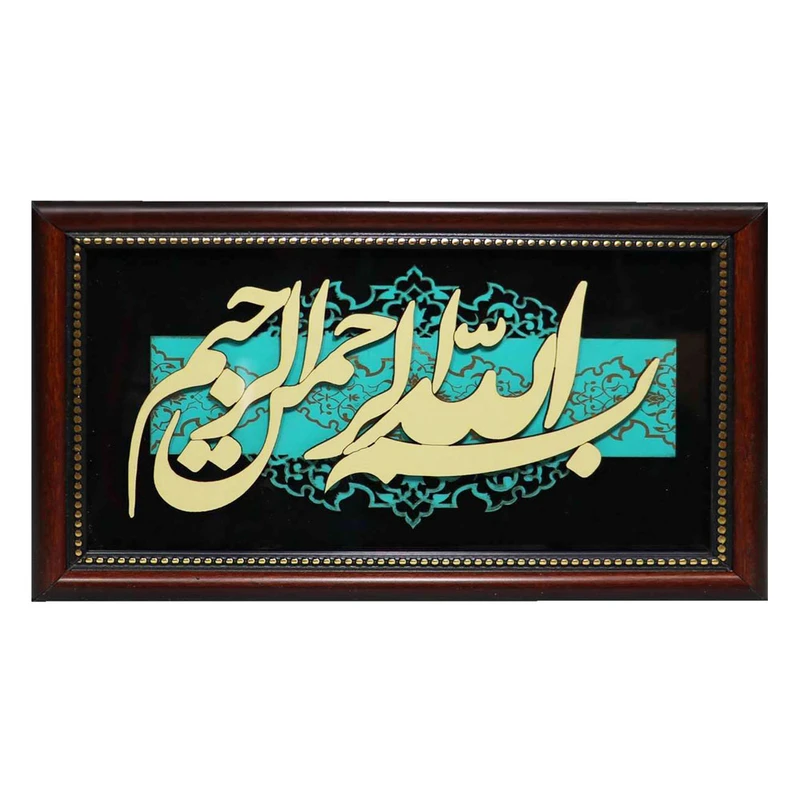 تابلو معرق کاری طرح بسم الله