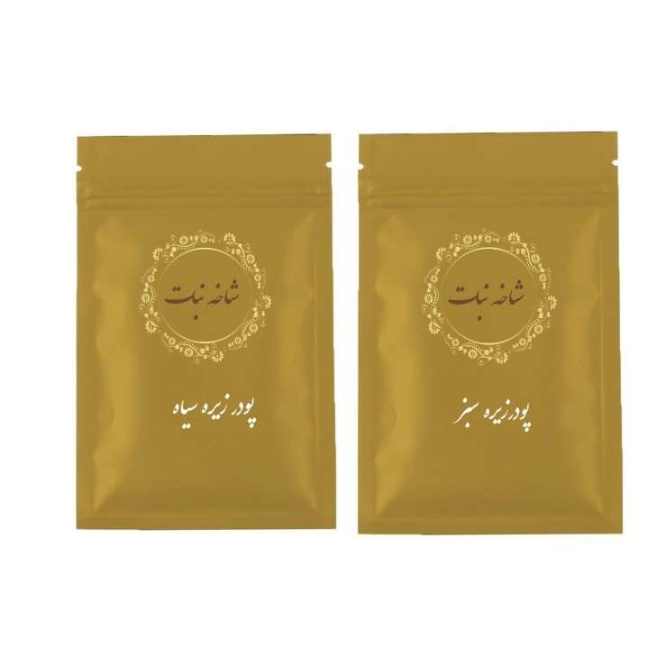 پودر زیره سبز و سیاه شاخه نبات -75 گرم بسته 2 عددی