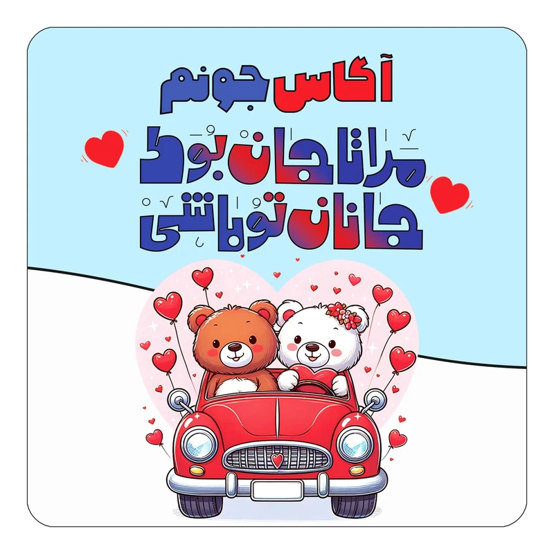 مگنت کاکتی مدل عاشقانه طرح اسم آگاس کد mn46300