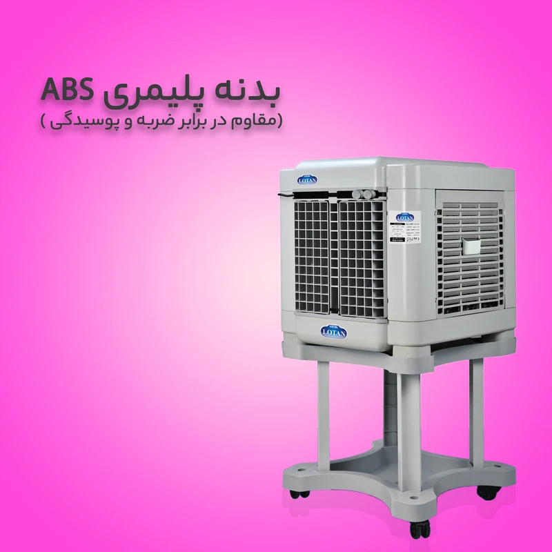 کولر آبی جنرال لوتان مدل PCK-3000 عکس شماره 14