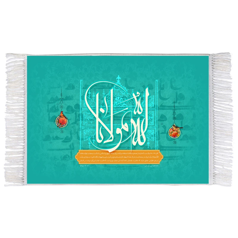 فرش ماشینی دیوارکوب اطلس آبی طرح الله مولانا مدل T3122