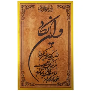 تابلو چوبی مدل وان یکاد کد F043