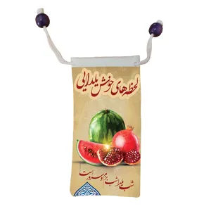 کاور عینک طرح شب یلدا مبارک مدل m3052