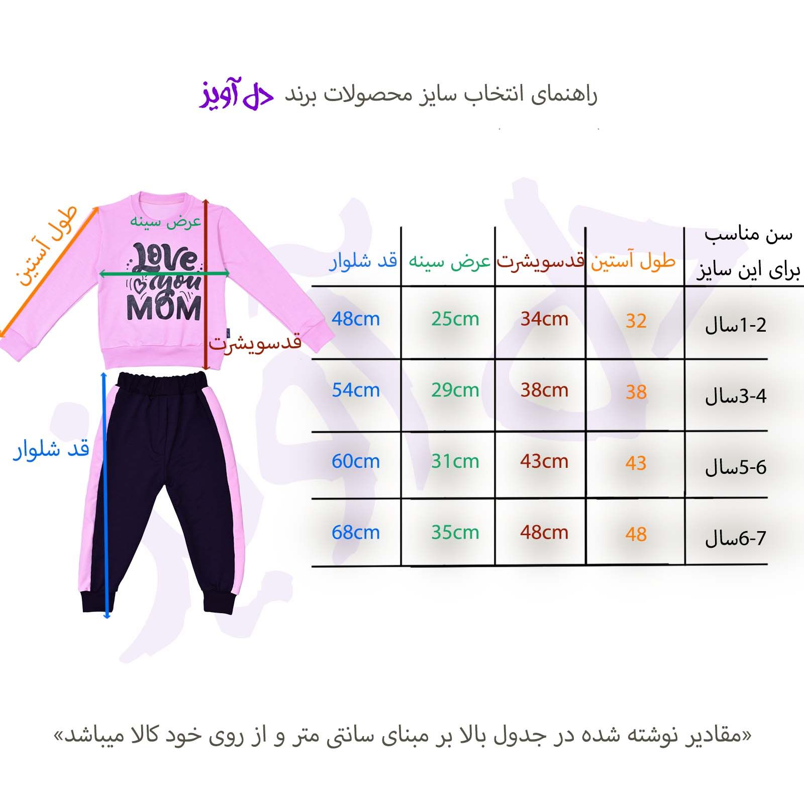 ست سویشرت و شلوار دخترانه دل آویز مدل T284 -  - 5