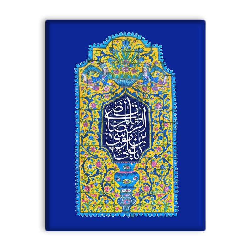 کاشی اطلس آبی طرح  یا علی بن موسی رضا  مدل T5021