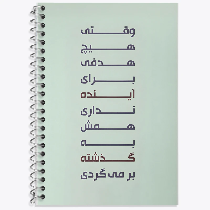 دفتر لغت 50 برگ خندالو طرح متن نوشته کد F6702