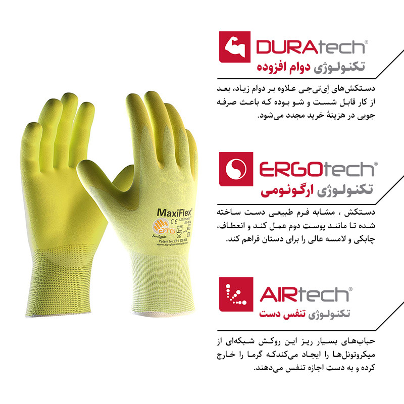 دستکش ایمنی ای تی جی مدل مکسی فلکس آلتیمیت کد 874-34