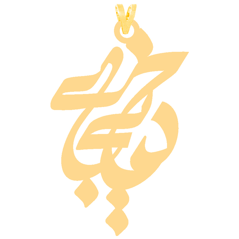 آویز گردنبند طلا 18 عیار زنانه کرابو طرح خدیجه مدل Kr30842