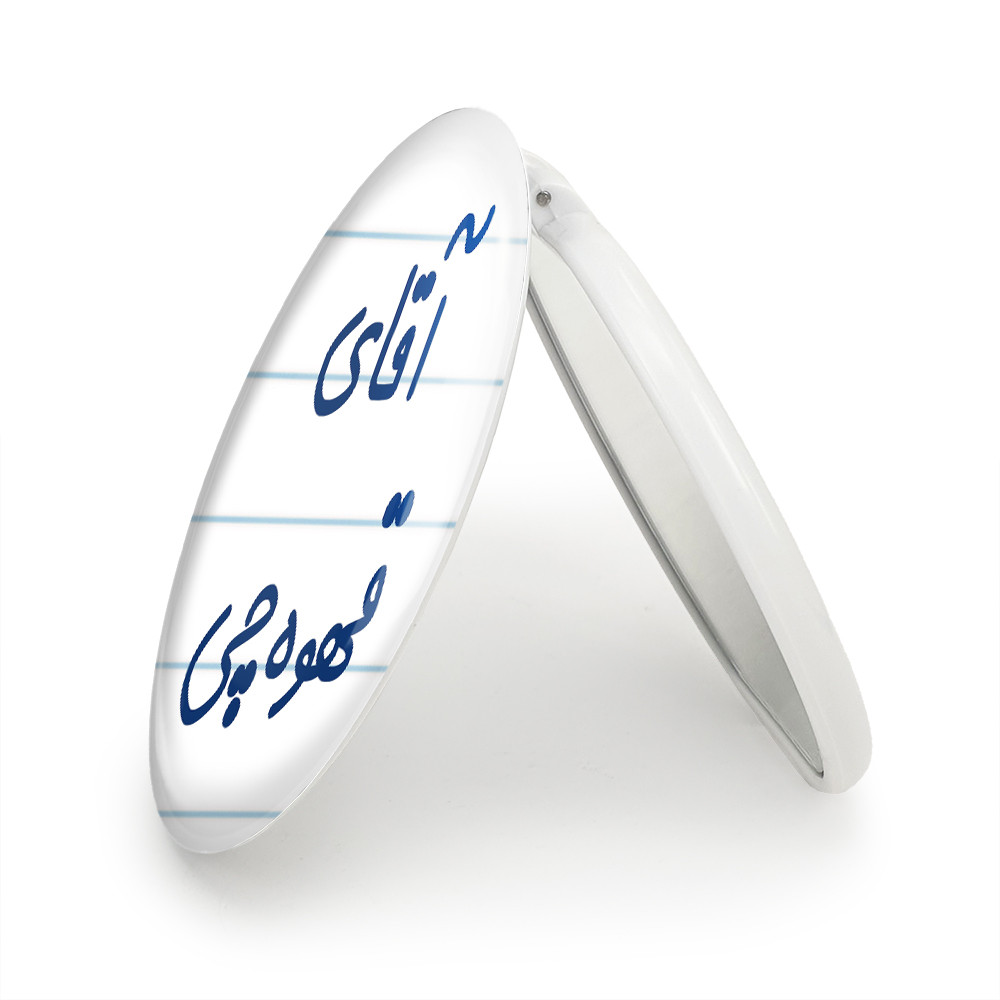 آینه جیبی خندالو طرح آقای قهوه چی مدل تاشو کد 7793 آینه جیبی خندالو طرح آقای قهوه چی مدل تاشو کد 7793