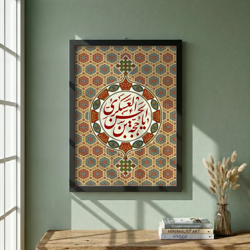 تابلو طرح یا حجه ابن الحسن مدل G15545 فریم مشکی