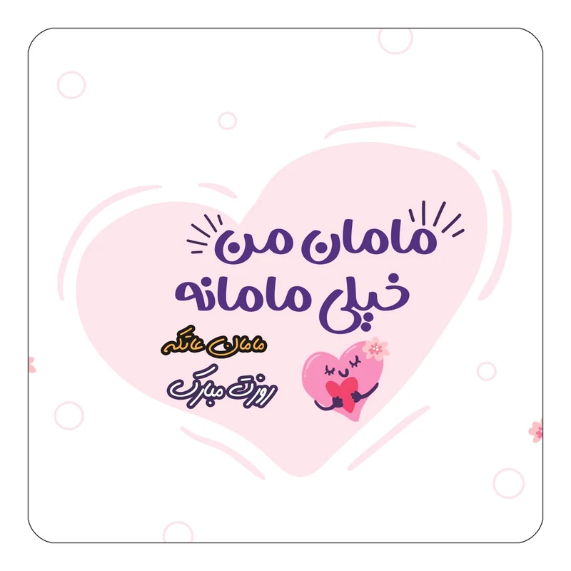 مگنت کاکتی طرح اسم عاتکه مدل روز مادر کد mg79866