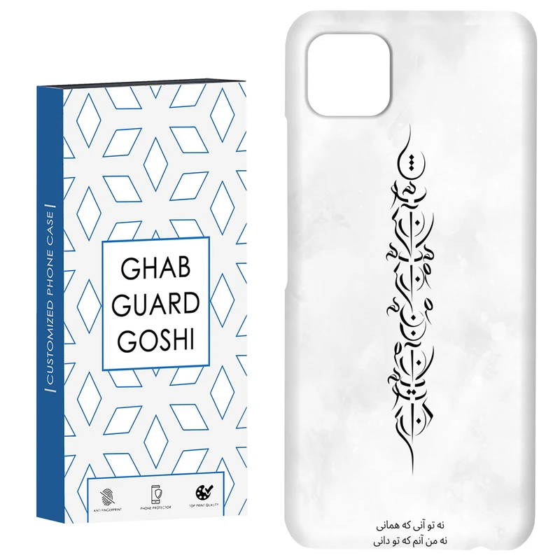 کاور قاب گارد گوشی طرح تو آنی کد Dimo-157 مناسب برای گوشی موبایل سامسونگ  GALAXY A22 5G