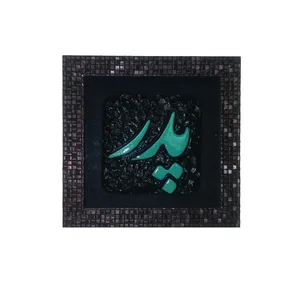 تابلو مدل پدر