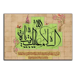 تابلو شاسی بکلیت طرح مذهبی یا ابا عبدالله مدل SH-8461