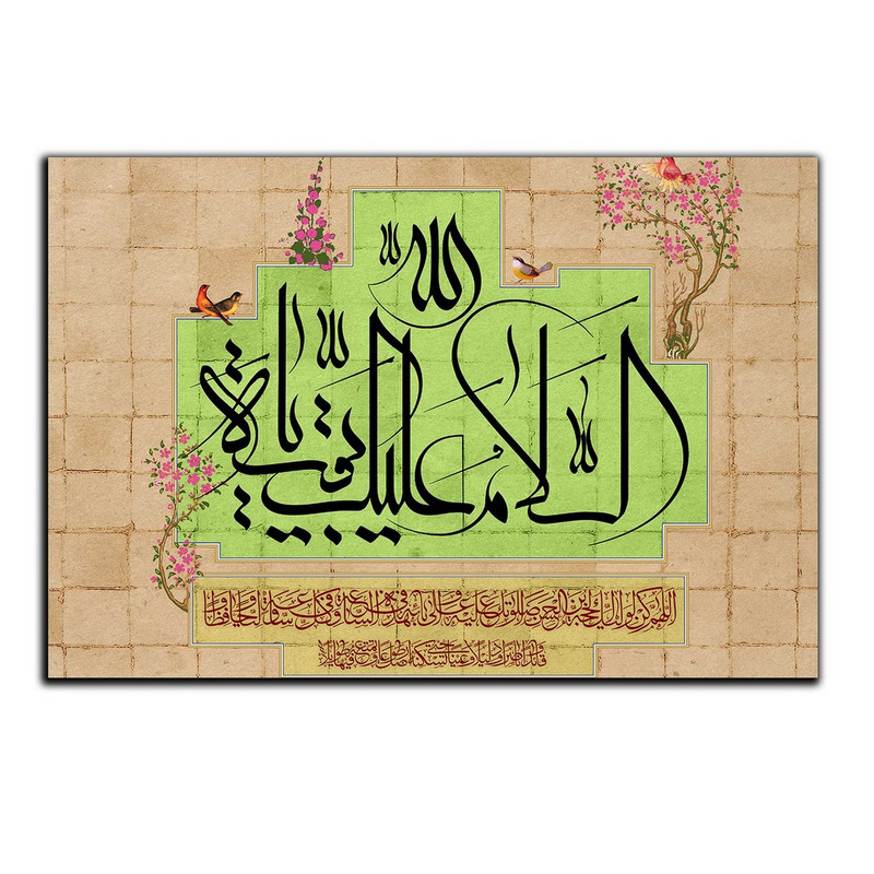 تابلو شاسی بکلیت طرح مذهبی یا ابا عبدالله مدل SH-8461