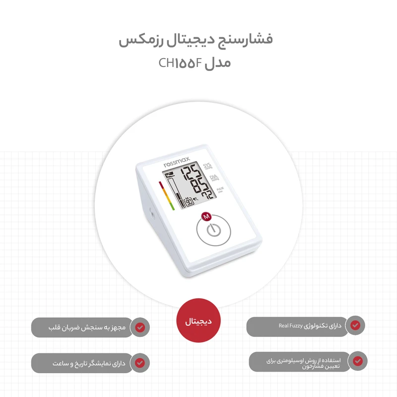 فشارسنج دیجیتال رزمکس مدل CH155F عکس شماره 4